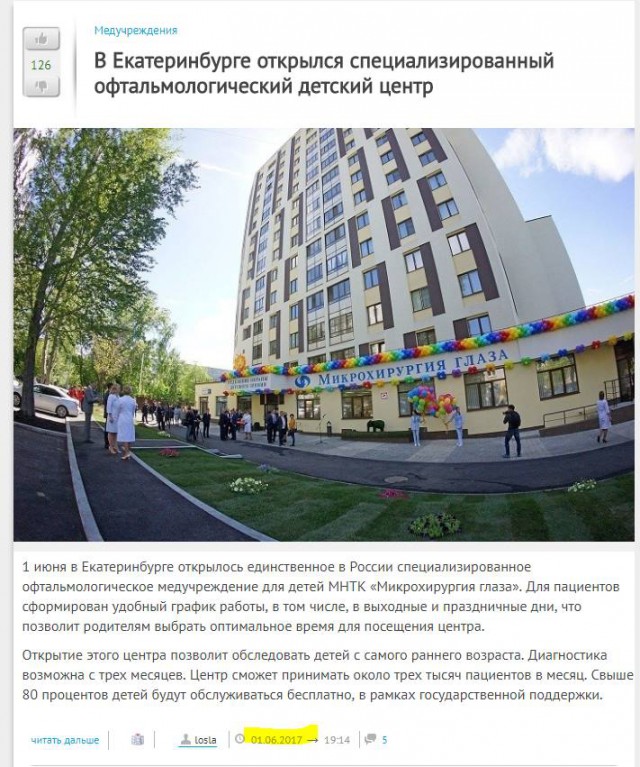 За одно лето!