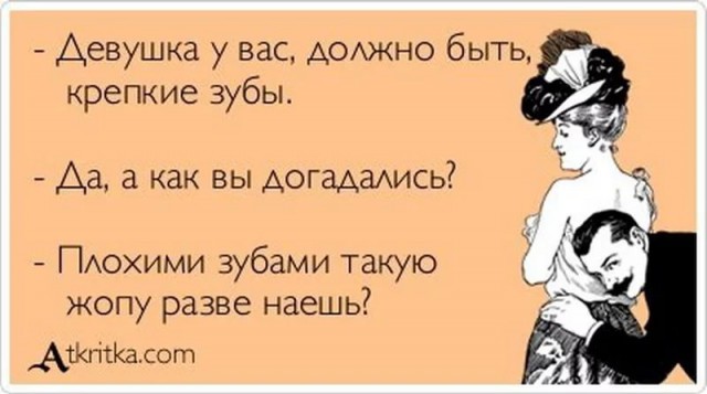 "Специально не худею, чтобы мужики видели"