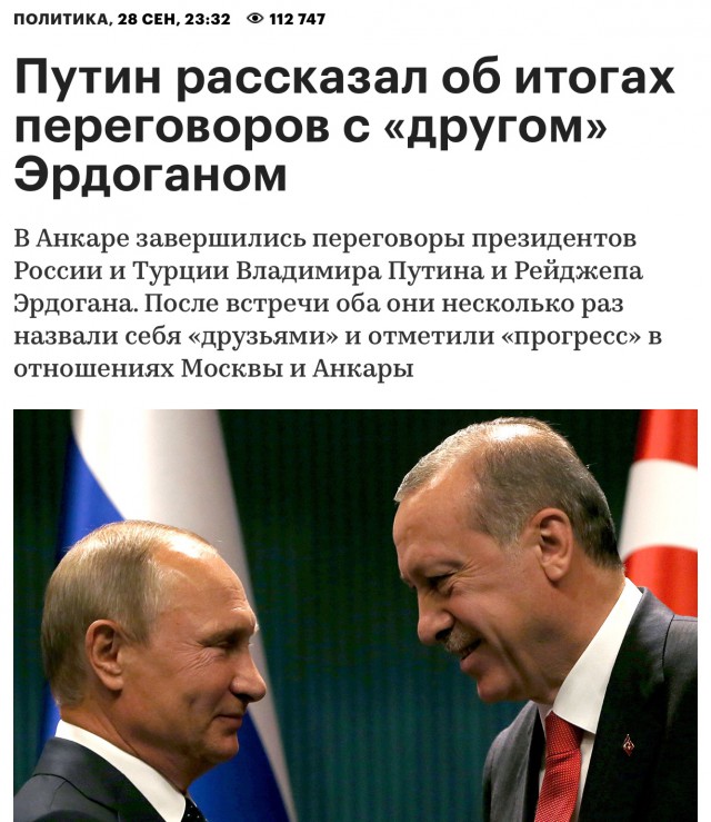 Турецкие войска вошли в Идлиб в сопровождении боевиков «Джебхат ан-Нусры»