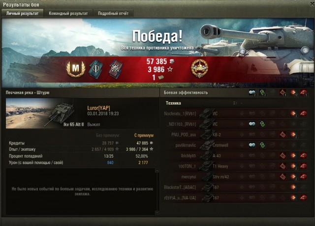 Wargaming 51