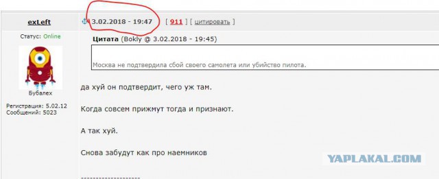 Возможно, боевикам удалось сбить самолет
