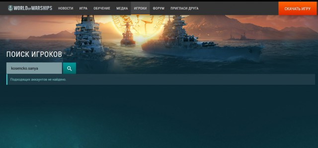 World of Warships - 5