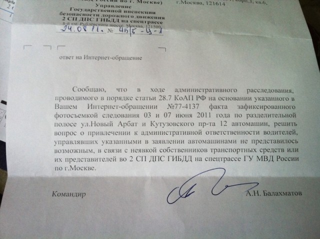Чтобы не платить штраф за нарушения...