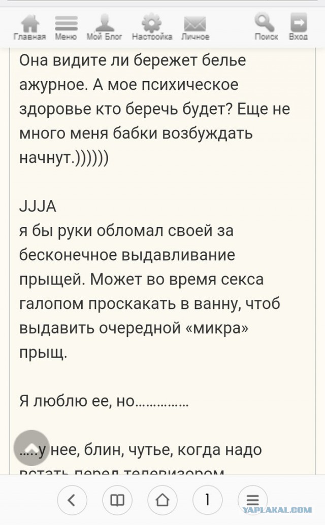 Страдания с мужских форумов