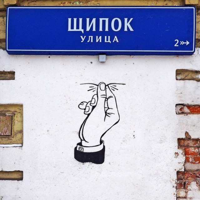 Веселые рисунки московского уличного художника