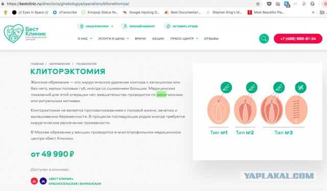 Детский омбудсмен РФ не видит ничего страшного в обрезании девочек. Это ж "вопрос медицинский...Это вопрос к докторам"