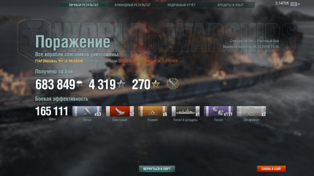 World of Warships - 6