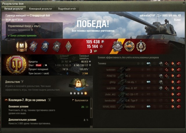 Wargaming 57