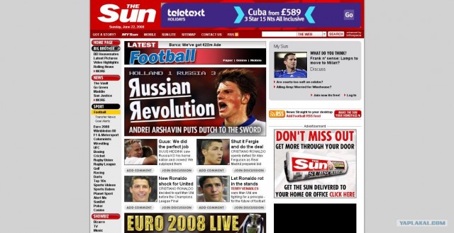 РОССИЯ СВОЯ НА ЕВРО 2008