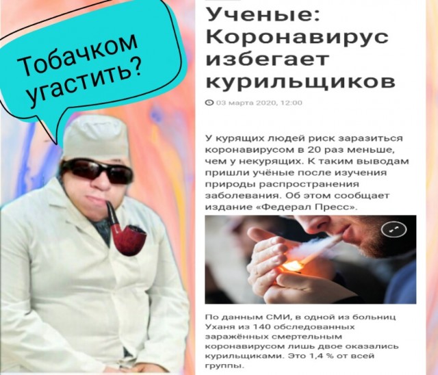 Липецк борется с вирусом. Как обычно