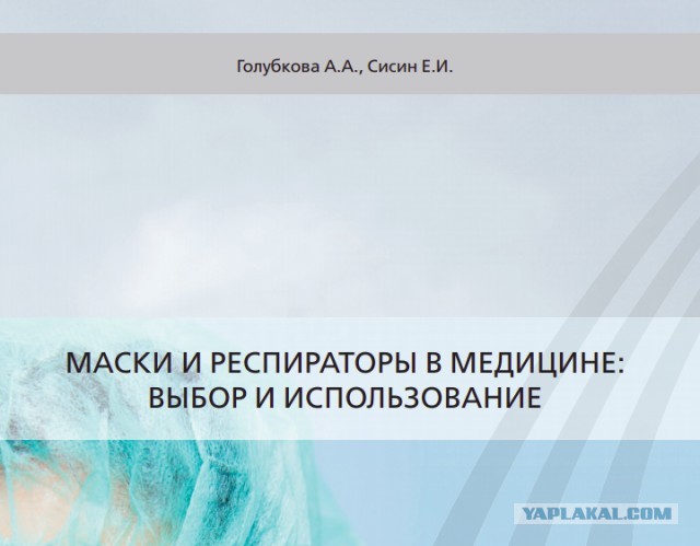 Коронавирус COVID – 19 и его распространение часть 7
