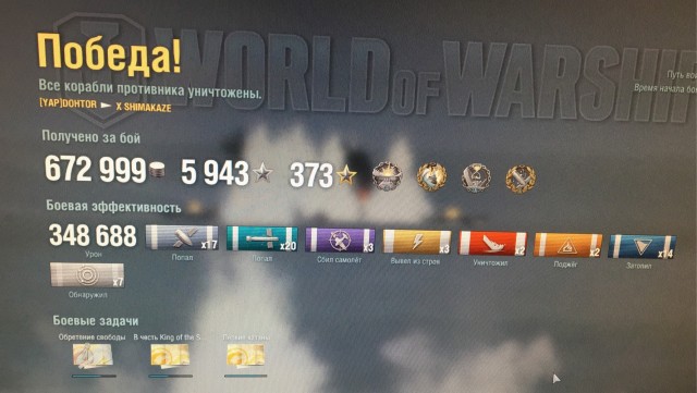 World of Warships - 8