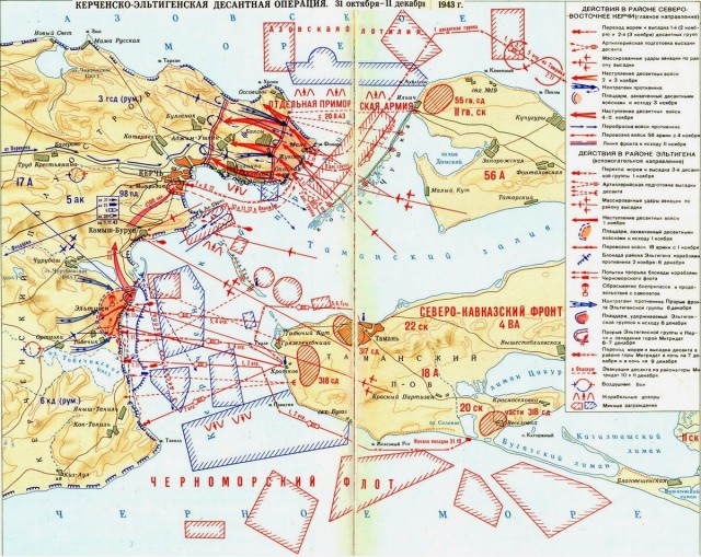 Эльтиген-огненная земля. Конец 1943 года