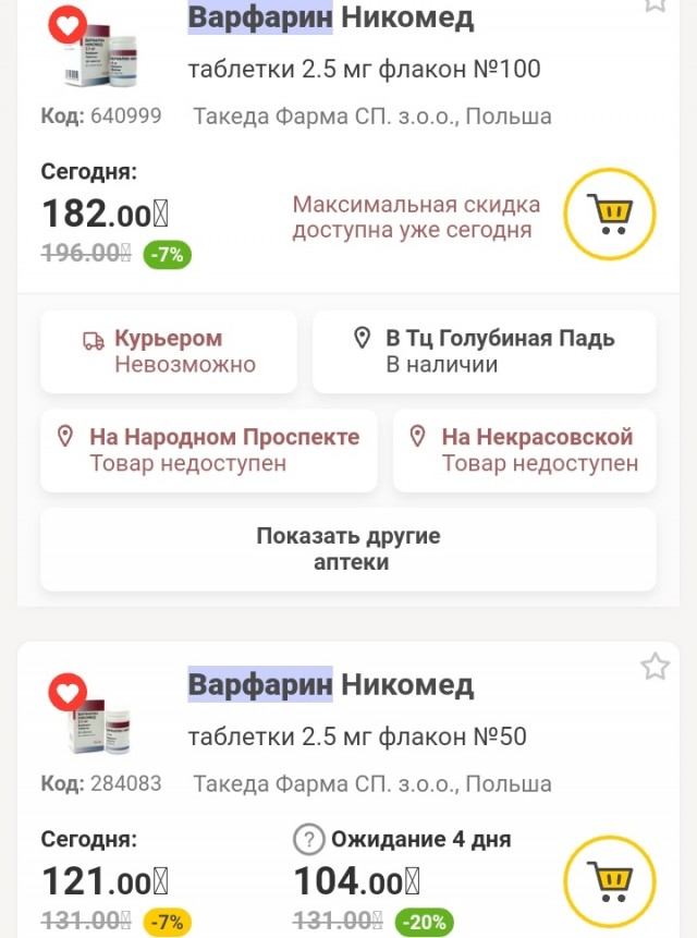 Волгоградцы скупили опасное лекарство по совету доктора Малышевой