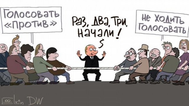 Голосуем ЗА