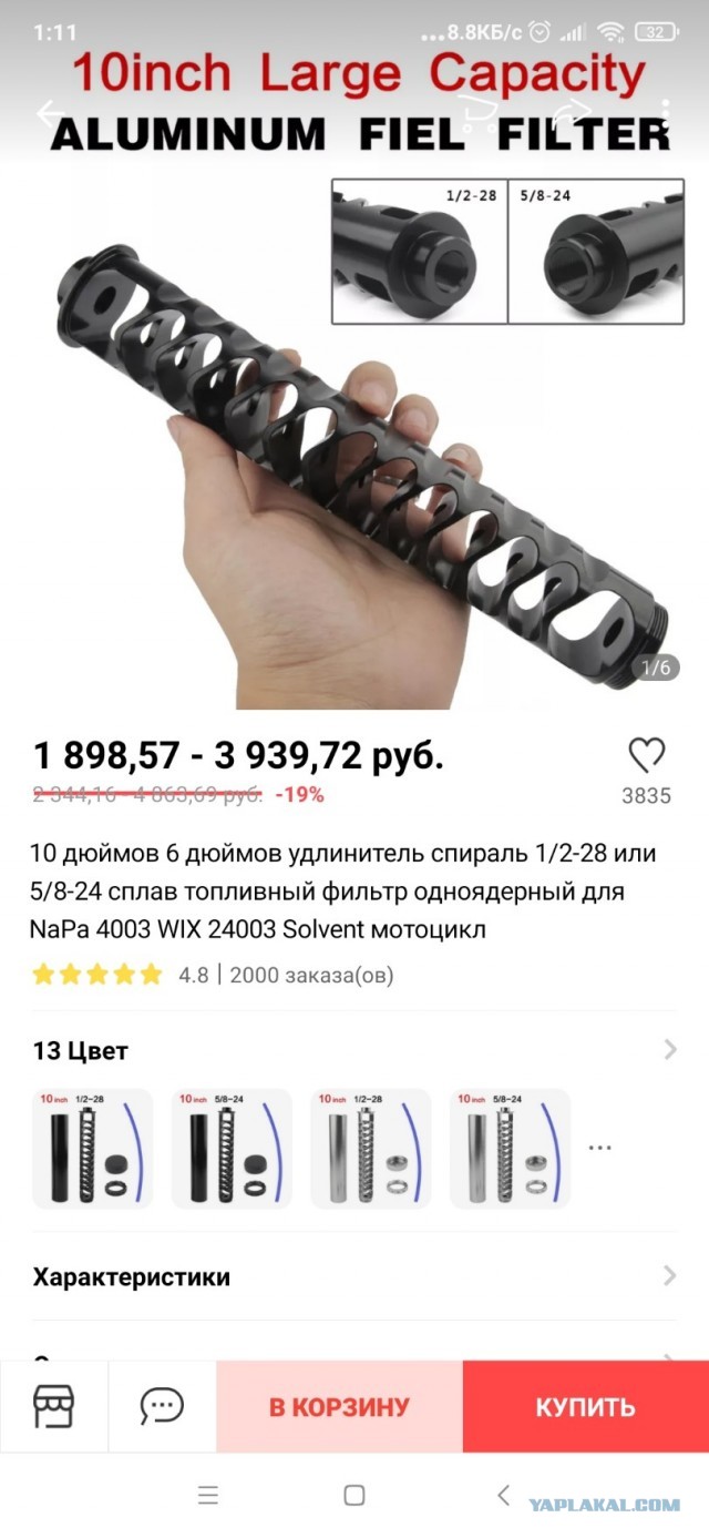 Как сделать себе винтовку в США