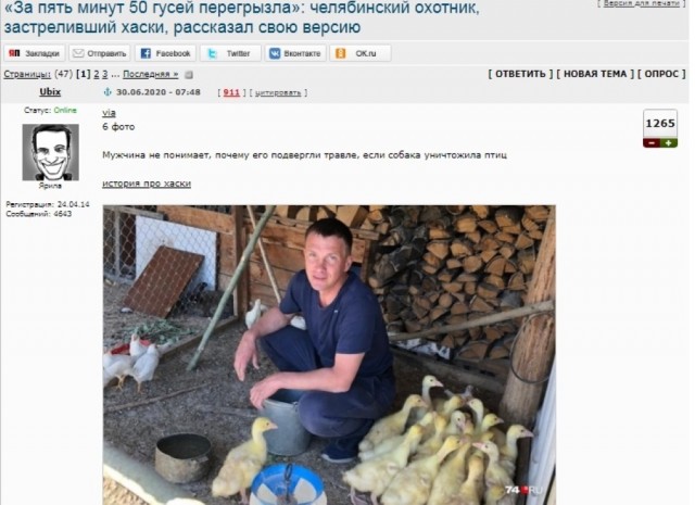 Ещё немного о нашумевшей паре из США