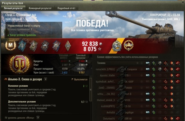 Wargaming 59