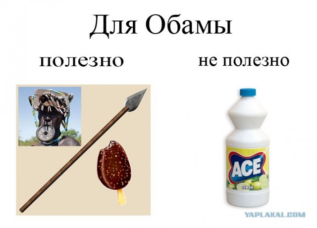 Полезное и не полезное