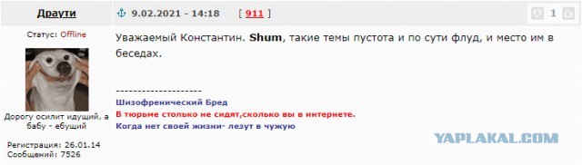 Как Иру замучил слишком правильный муж