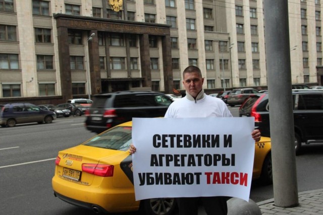 Запретить всех агрегаторов в России
