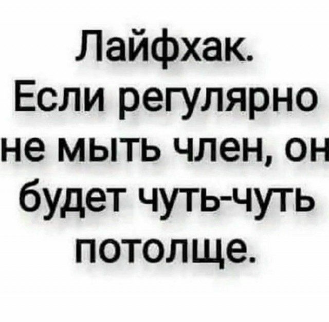Секс-мемасики 22.03.21