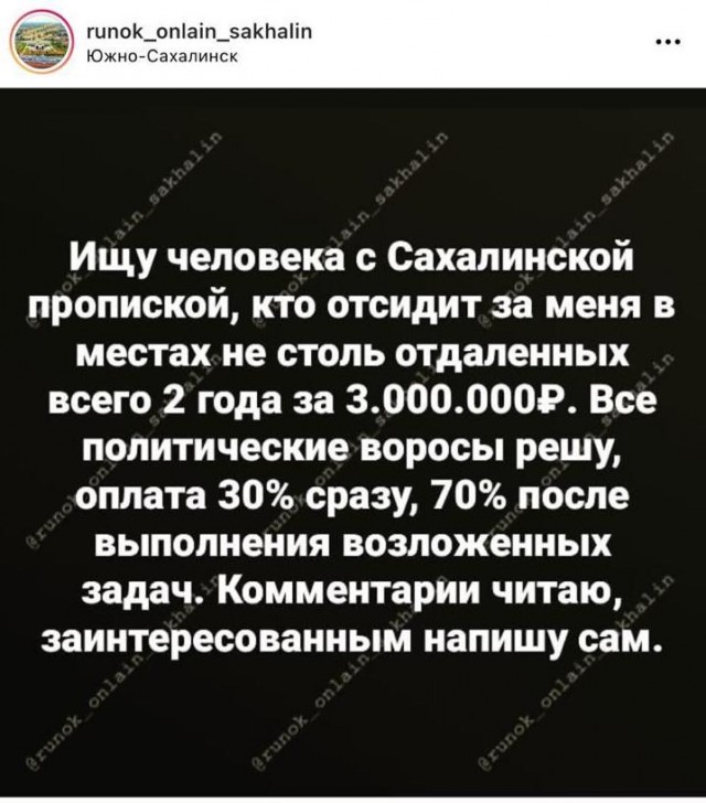 Упреждающий удар по "заслуженным маньякам России"