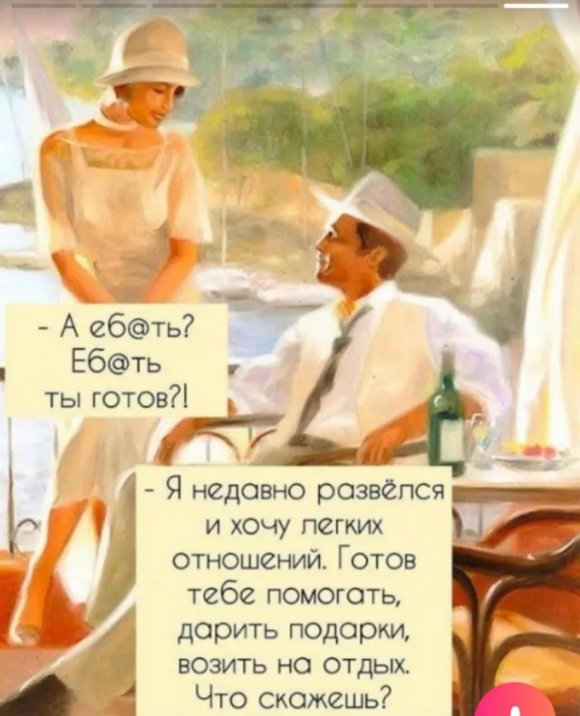 Мамбы х@ямбы и прочие тиндеры