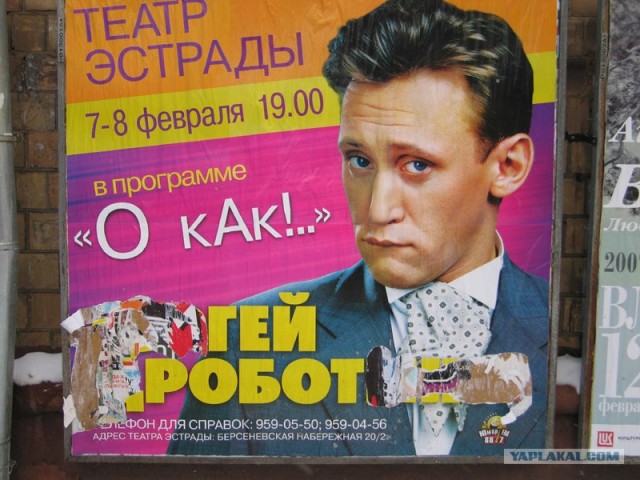Терминатор попал не туда.