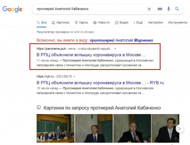 В РПЦ объяснили вспышку коронавируса в Москве безбожничеством и недостаточными пожертвованиями на храмы