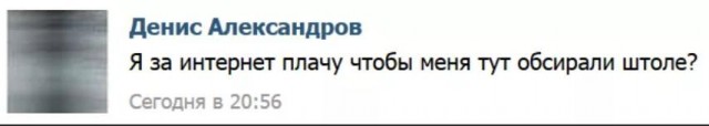 «Интересное» понимание соц. сетей и принципов общения….