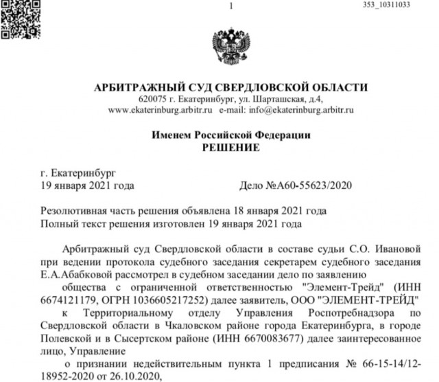 Новое в рассылке ФСС России по отстраненным от работы по причине отказа от вакцинации