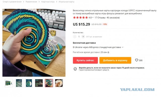 Ловкость рук и никакого мошенничества