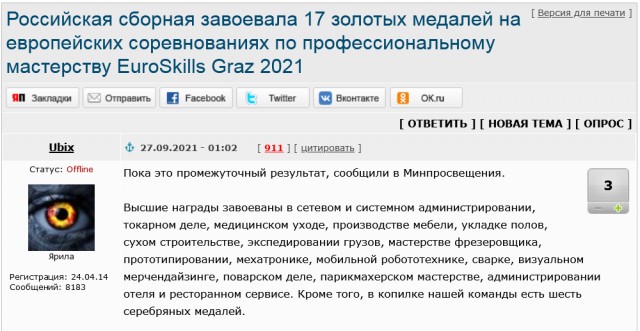Забыть Герострата