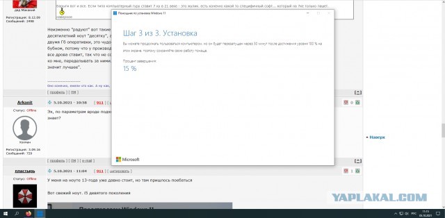 Windows 11 официально доступна