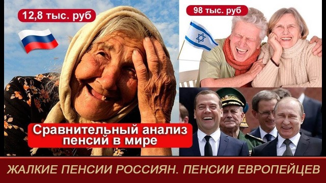 "Эта пенсия меня доканала!"