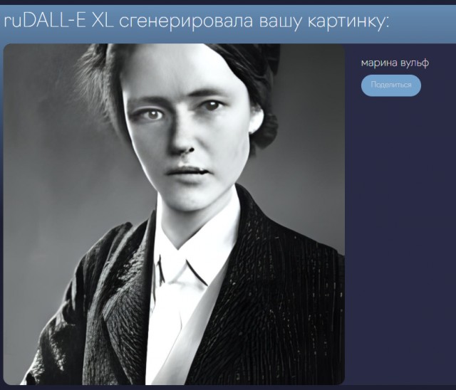 Нейросеть, которая создаёт изображения по описанию на русском языке