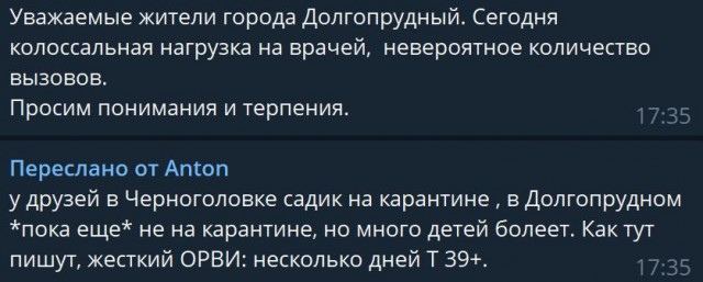 Пандемия. Коронавирус. Россия и мир. Последняя информация. Часть 27