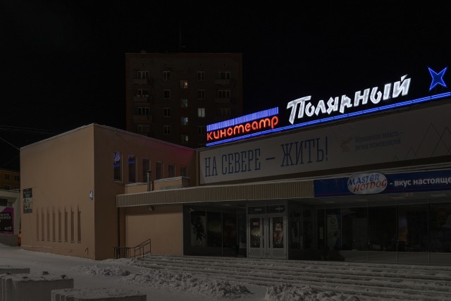 В Апатитах восстановлена газосветная вывеска кинотеатра «Полярный»!