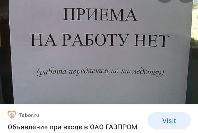 Про работу, где нет работы или очередной лохотрон