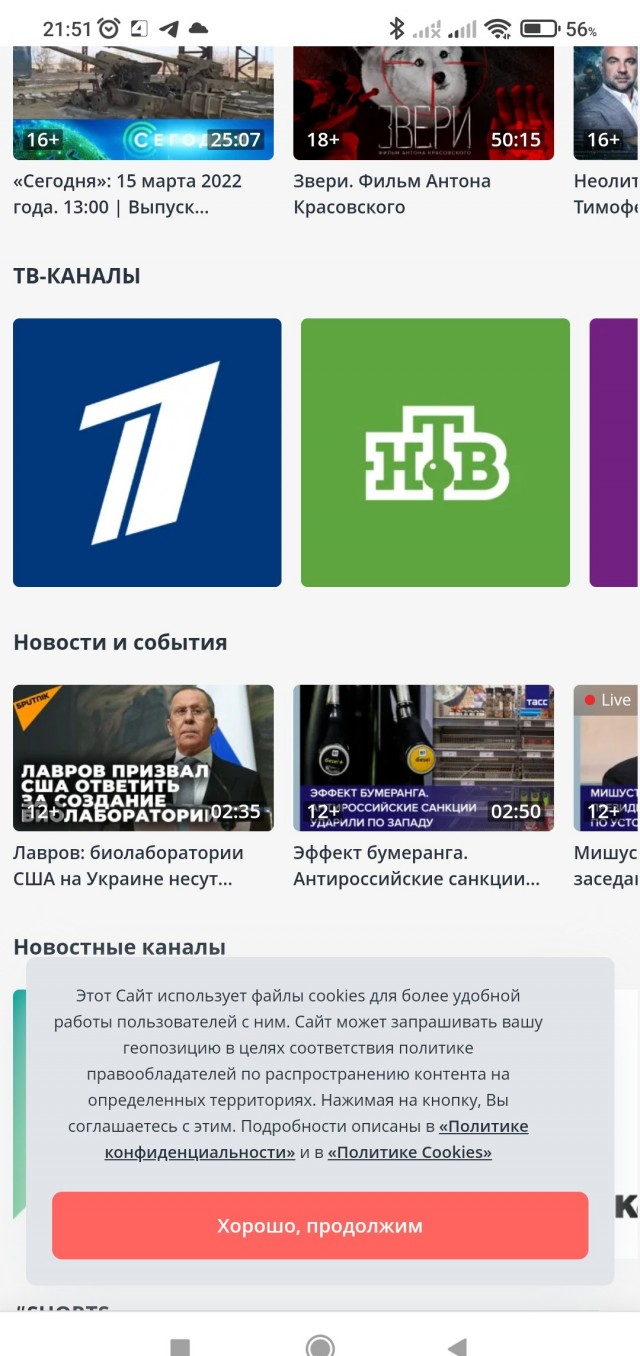 RUTUBE это альтернатива?
