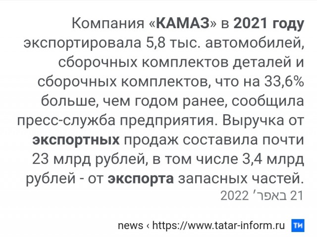 ЕС опубликовал санкционный список по шестому пакету санкций против РФ
