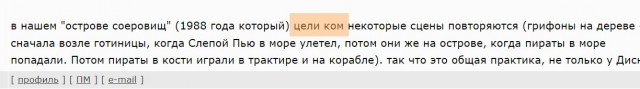 Забавные совпадения в советских мультфильмах
