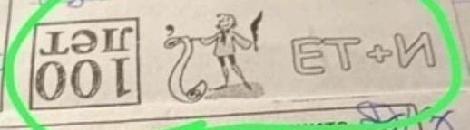 Разминка для серого вещества