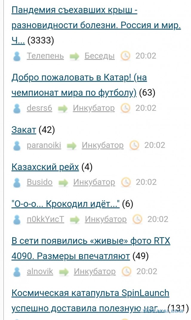 Пандемия съехавших крыш - разновидности болезни. Россия и мир. Часть 43.