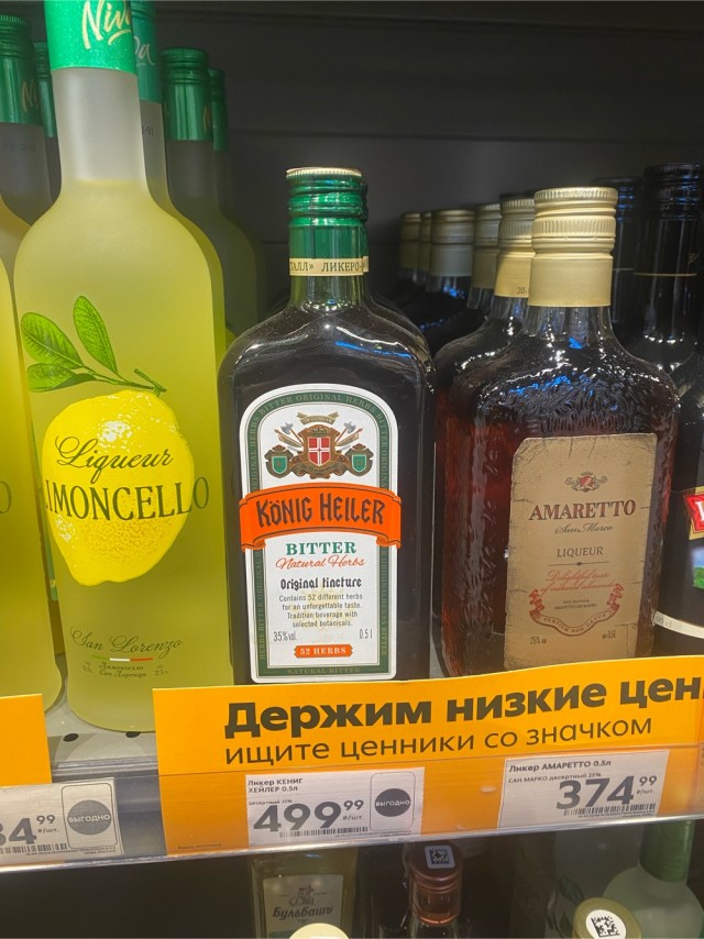 Jagermeister покидает российский рынок