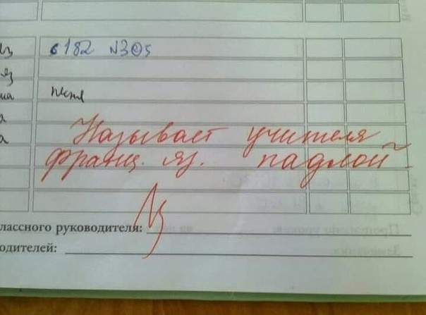 17 учительских пометок в школьных дневниках, которые заставили родителей рассмеяться