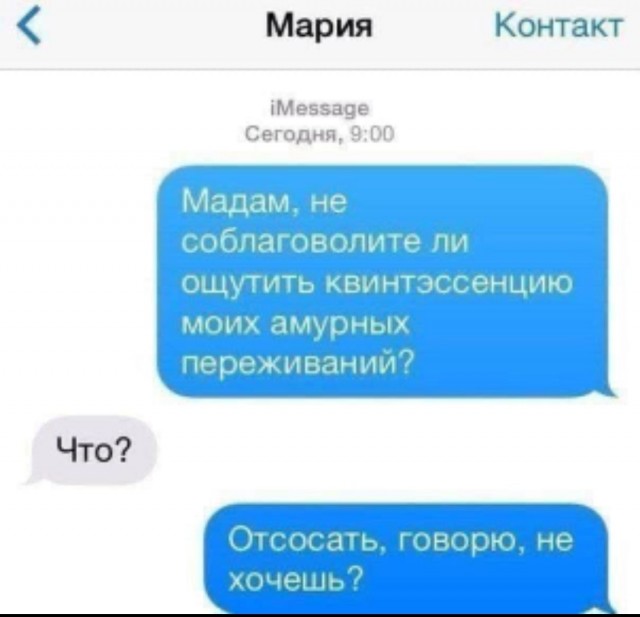Я для тебя слишком взрослая...