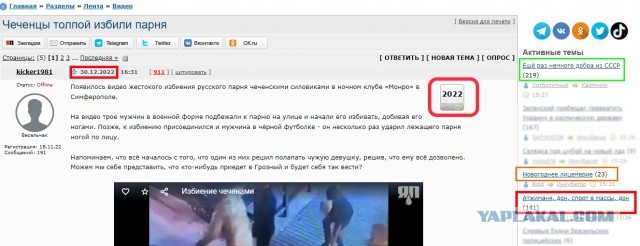 Чеченцы  толпой избили парня