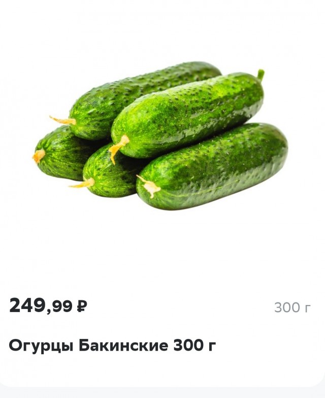 Огурцы дороже мяса